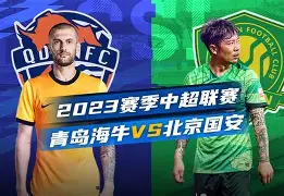 长春亚泰战胜青岛海牛，中超保级形势升级(长春亚泰进入中超)